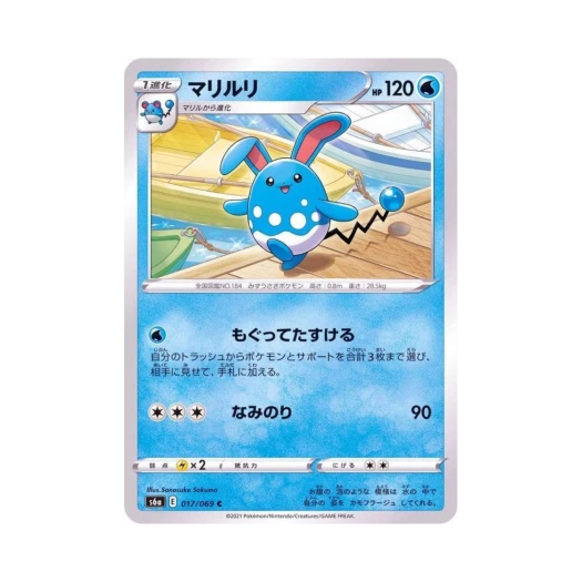포켓몬 TCG 마릴리 C 이브이 히어로즈 (일어판)