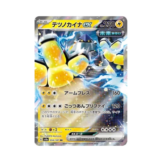 Pokemon TCG Iron Hands ex RR Terastal Fest ex (Japanese Ver.)