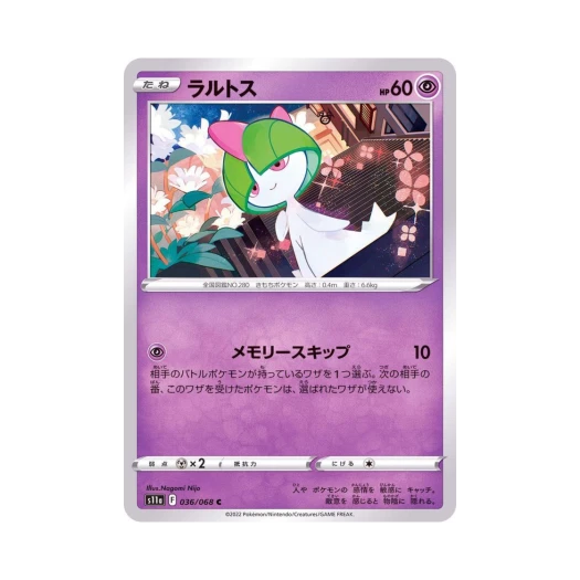 포켓몬 TCG 랄토스 C 백열의아르카나 (일어판)