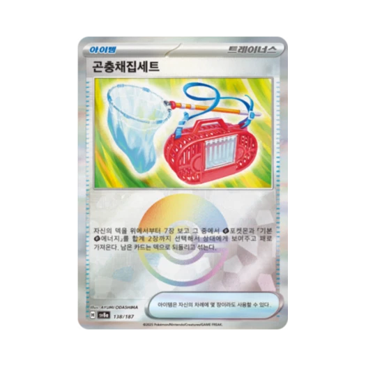 Pokemon TCG Bug Catching Set Monsterball Mirror Terastal Fest ex (Korean Ver.)