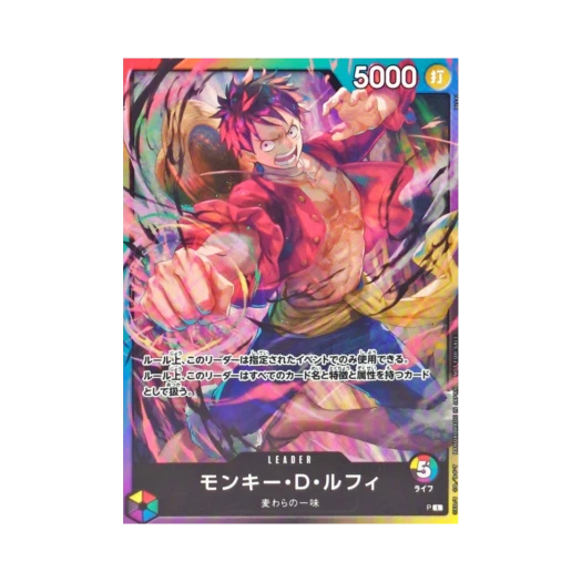 원피스 TCG 몽키 D. 루피 L-P 8팩 배틀 2026년 3월 (일어판)