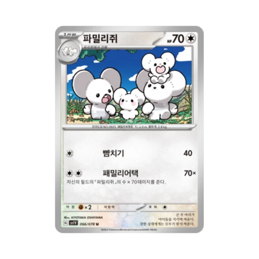 Pokemon TCG Maushold U Violet ex (Korean Ver.)