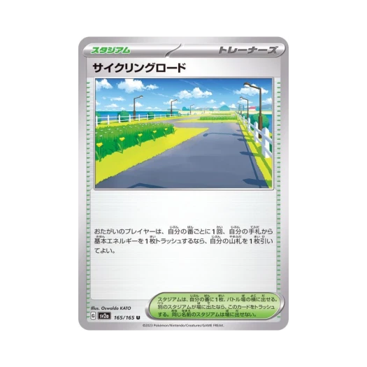 Pokemon TCG Cycling Road U Pokemon Card 151 (Japanese Ver.)