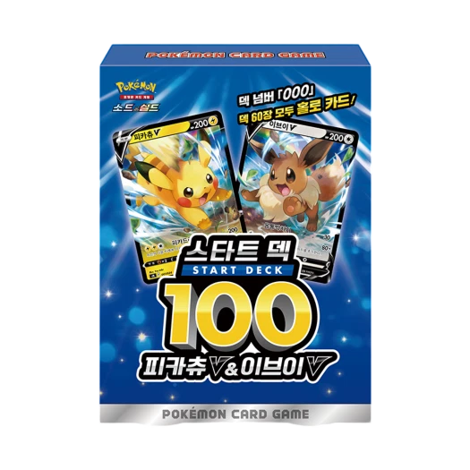 포켓몬 TCG 소드&실드 스타트 덱 100 피카츄 V & 이브이 V 박스 (한글판)