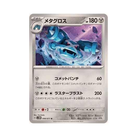 Pokemon TCG Metagross U Cyber Judge (Japanese Ver.)