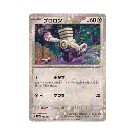 Pokemon TCG Varoom Mirror Shiny Treasure ex (Japanese Ver.)