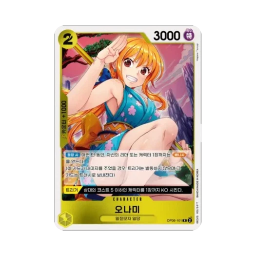 원피스 TCG 오나미 R OP06-101 부스터 팩 쌍벽의 패자 (한글판)