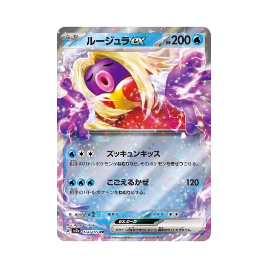 Pokemon TCG Jynx ex RR Pokemon Card 151 (Japanese Ver.)