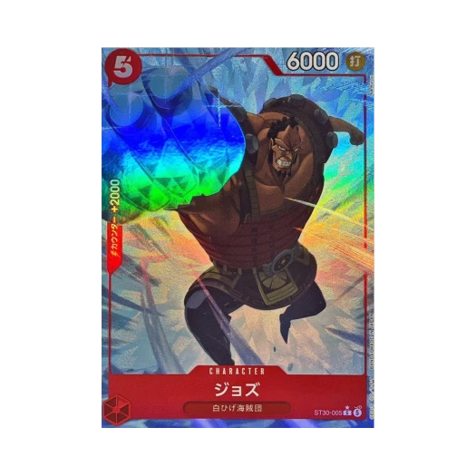 원피스 TCG 조즈 C-P ST30-005 스타트 덱 EX 루피 & 에이스 보너스 팩 (일어판)