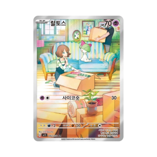 포켓몬 TCG 랄토스 AR 스칼렛 ex (한글판)