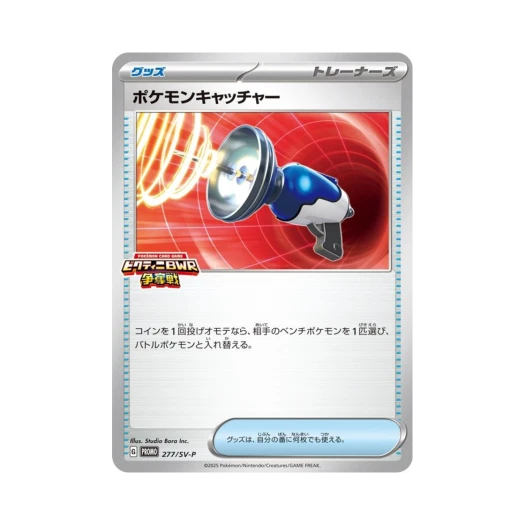 포켓몬 TCG 포켓몬 캐처 P 스칼렛&바이올렛 프로모 카드 (일어판)