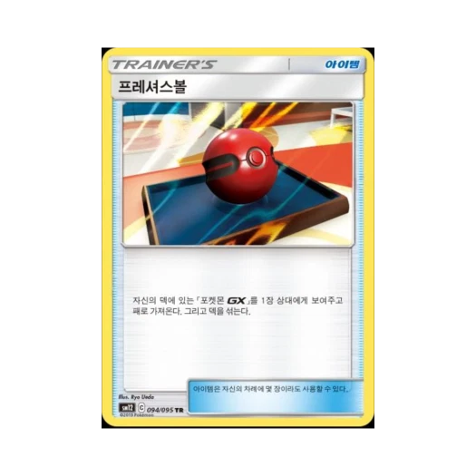 포켓몬 TCG 프레셔스볼 TR 얼터제네시스 (한글판)