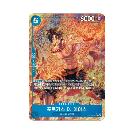 원피스 TCG 포트거스 D. 에이스 R-P OP08-052 부스터 팩 두 전설 (한글판)