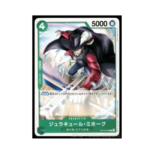 원피스 TCG 쥬라큘 미호크 C OP15-027 부스터 팩 신의 섬 모험 (일어판)