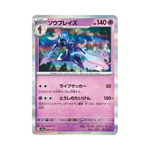 포켓몬 TCG 파라블레이즈 테라스탈 페스타 ex (일어판)