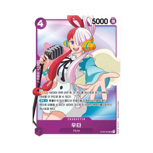 One Piece TCG Uta SR ST05-004 Starter Deck One Piece Film Edition (Korean Ver.)