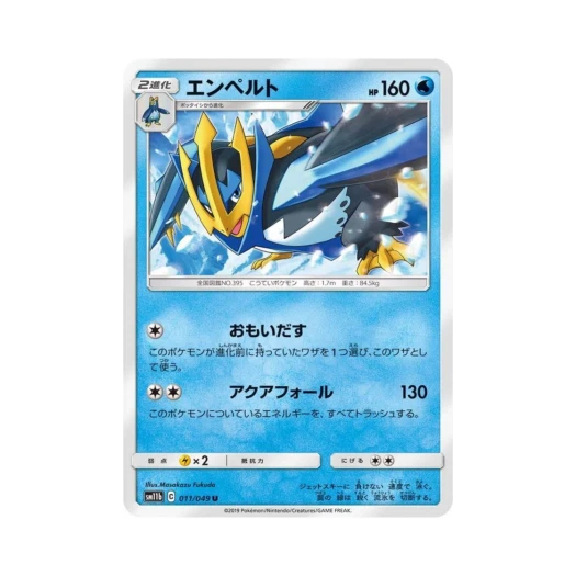 Pokemon TCG Empoleon U Dream League (Japanese Ver.)