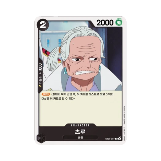 One Piece TCG Tsuru C ST06-007 Starter Deck Absolute Justice (Korean Ver.)