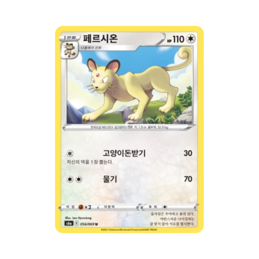 Pokemon TCG Persian U Eevee Heroes (Korean Ver.)
