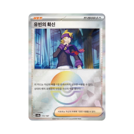 Pokemon TCG Morty's Conviction Monsterball Mirror Terastal Fest ex (Korean Ver.)