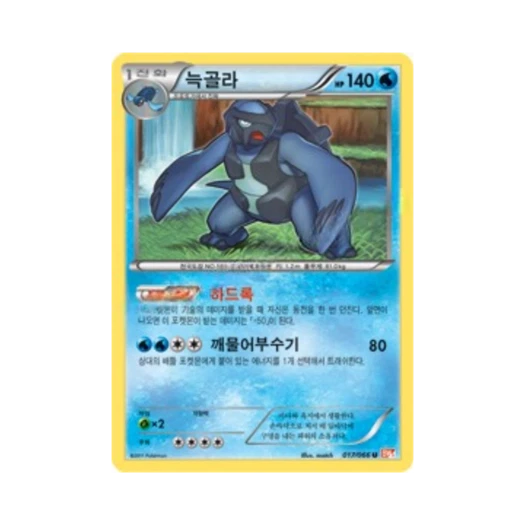 포켓몬 TCG 늑골라 U 레드컬렉션 (한글판)