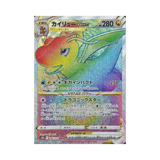 포켓몬 TCG 망나뇽 VSTAR HR 포켓몬 GO (일어판)