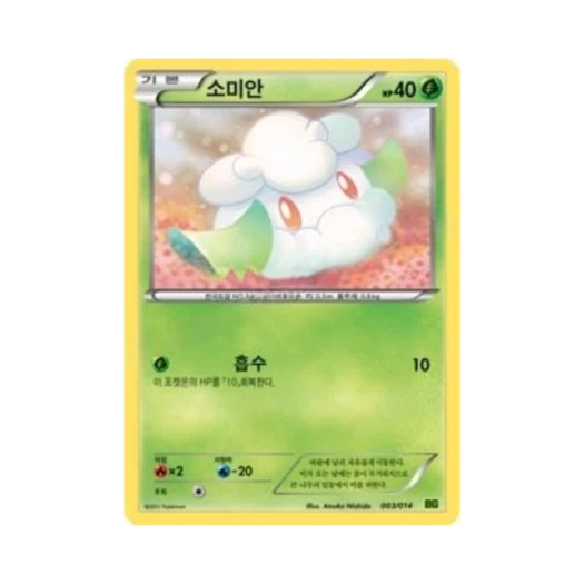 포켓몬 TCG 소미안 BW 배틀 강화 비리디온 덱 (한글판)