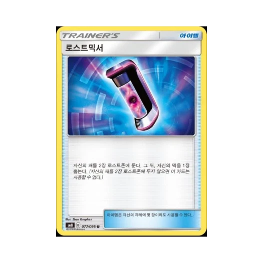 Pokemon TCG Lost Blender U explosive Impact (Korean Ver.)