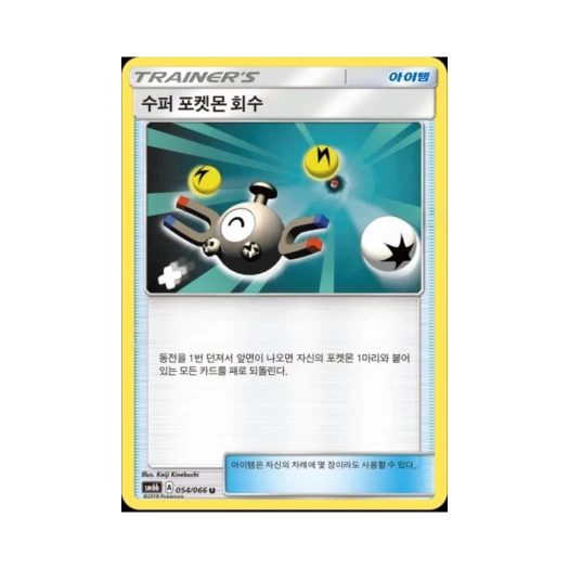 포켓몬 TCG 수퍼 포켓몬 회수 U 챔피언로드 (한글판)