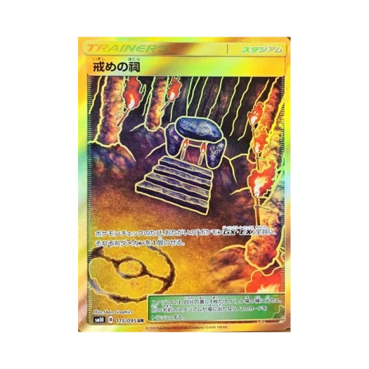 포켓몬 TCG 굴레의 사당 더블블레이즈 (일어판)