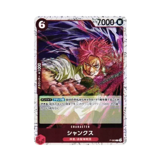 원피스 TCG 샹크스 포일 P P-083 프리미엄 부스터 원피스 카드 더 베스트 Vol.2 (일어판)