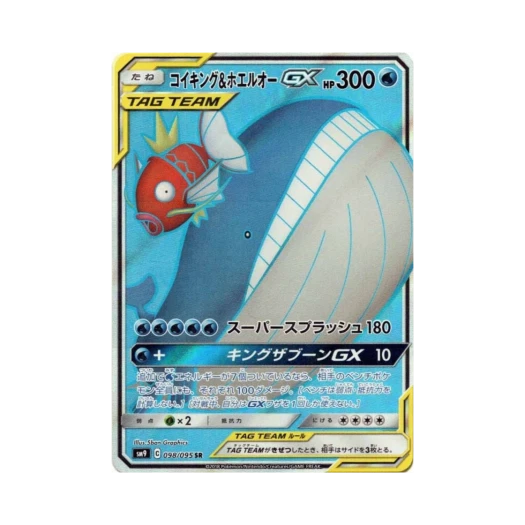 포켓몬 TCG 잉어킹＆고래왕 GX SR 태그볼트 (일어판)