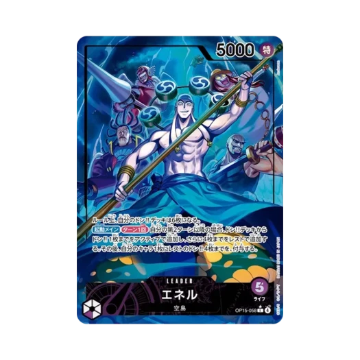 원피스 TCG 에넬 L-P OP15-058 부스터 팩 신의 섬 모험 (일어판)