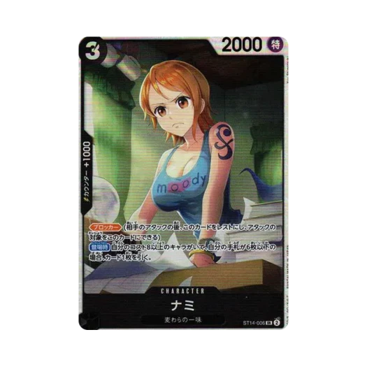 원피스 TCG 나미 SR ST14-006 스타트 덱 3d2y (일어판)
