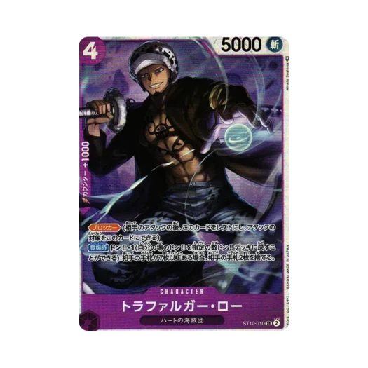 원피스 TCG 트라팔가 로 SR ST10-010 얼티밋 덱 삼선장 집결 (일어판)