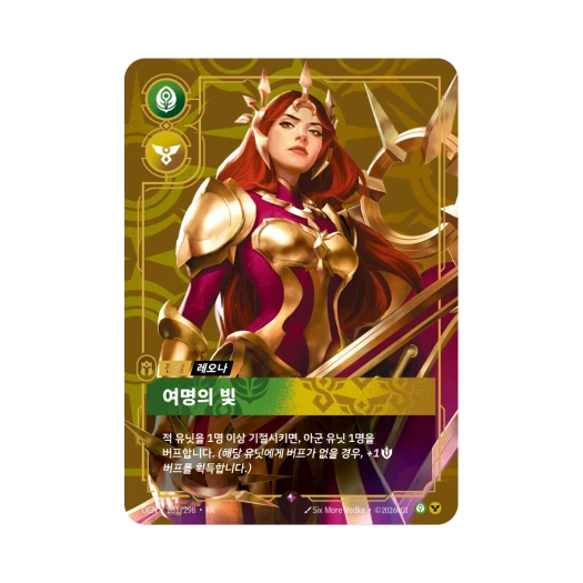 Riftbound Leona Radiant Dawn R Foil Origins (Korean Ver.)