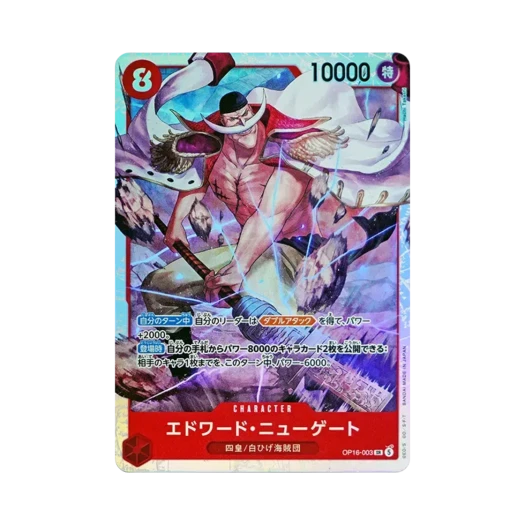 원피스 TCG 에드워드 뉴게이트 SR OP16-003 부스터 팩 결전의 시간 (일어판)