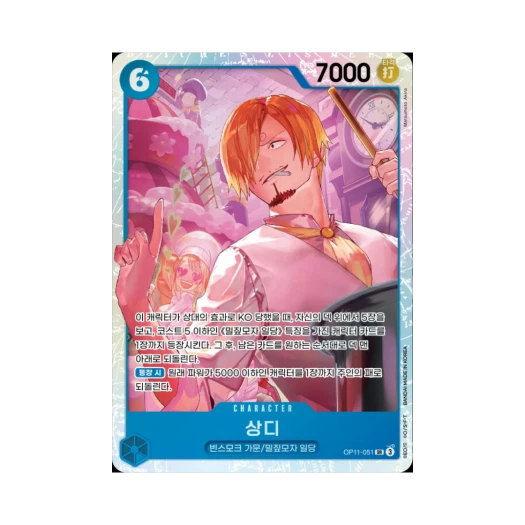 One Piece TCG Sanji SR OP11-051 Booster Pack A Fist of Divine Speed (Korean Ver.)