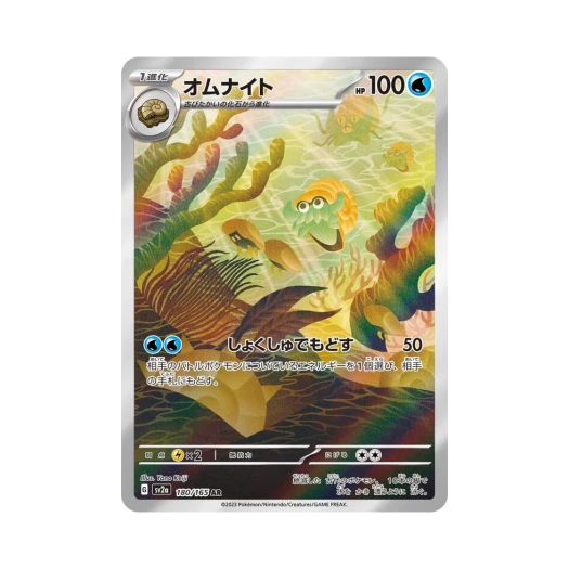 포켓몬 TCG 암나이트 AR 포켓몬 카드 151 (일어판)