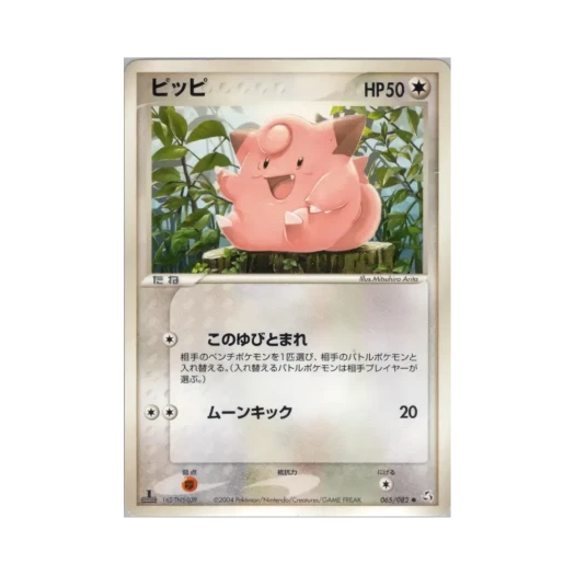 포켓몬 TCG 삐삐 C 플라이트 오브 레전즈 (일어판)