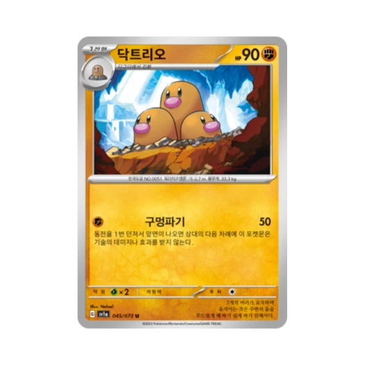 Pokemon TCG Dugtrio U Triplet Beat (Korean Ver.)