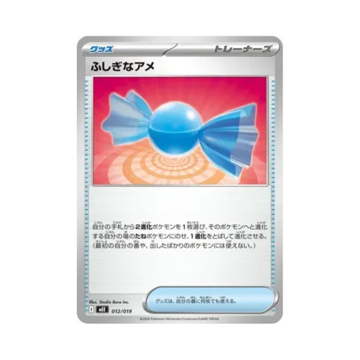 포켓몬 TCG 이상한 사탕 이브이 ex 스타터 세트 ex (일어판)