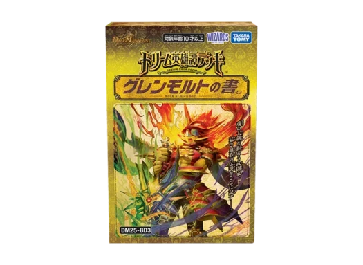 Duel Masters TCG Dream Saga Deck Book of Glenmalt (Japanese Ver.)