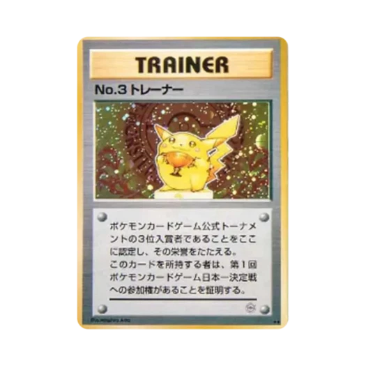 Pokemon TCG No.3 Trainer 1997 2nd Pokemon Card Tournament 3rd Promos (Japanese Ver.)
