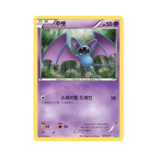 포켓몬 TCG 주뱃 플라스마단 파워 덱 (한글판)