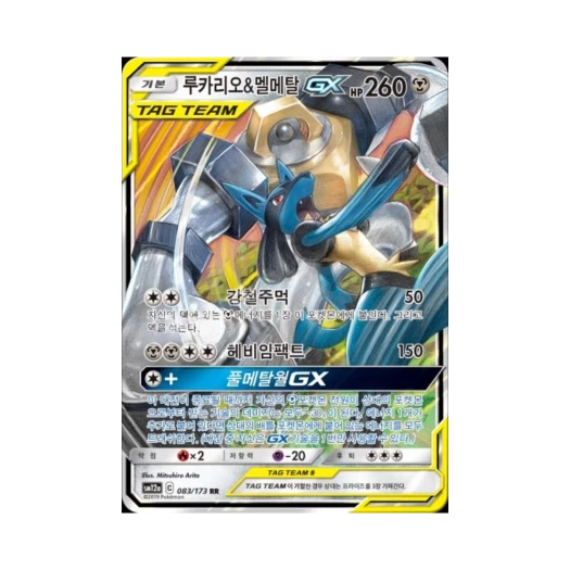포켓몬 TCG 루카리오&멜메탈 GX RR 태그올스타즈 (한글판)