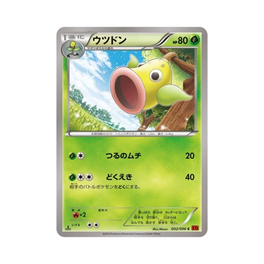 포켓몬 TCG 우츠동 C 라이징피스트 퍼스트 에디션 (일어판)
