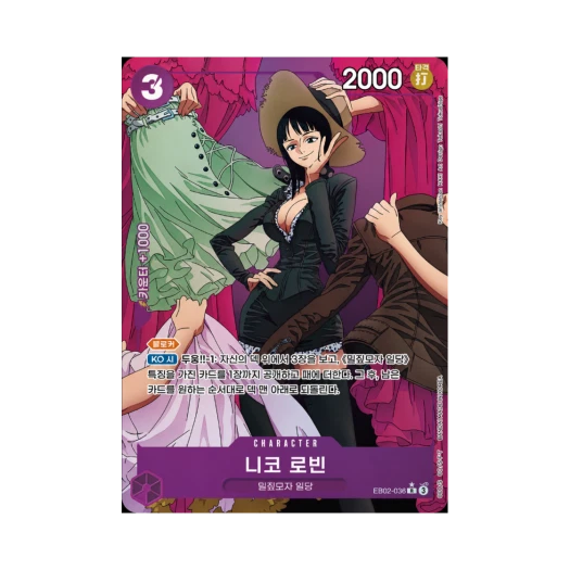 원피스 TCG 니코 로빈 R-P EB02-036 엑스트라 부스터 애니메이션 25주년 컬렉션 (한글판)