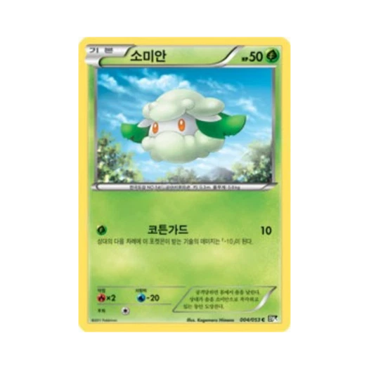 포켓몬 TCG 소미안 C 블랙컬렉션 (한글판)