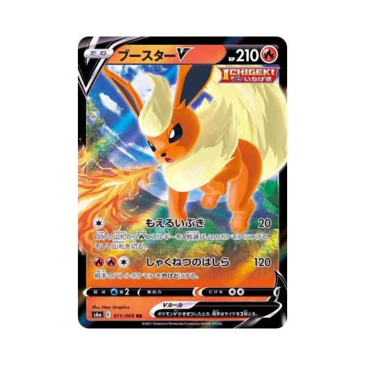 Pokemon TCG Flareon V RR Eevee Heroes (Japanese Ver.)